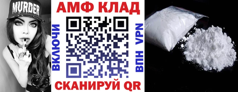 закладка  Данилов  Amphetamine Розовый 